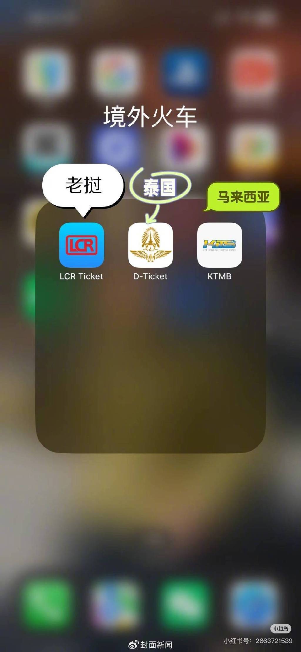 泛亚电竞官网12天10段旅途成都夫妻带娃坐火车从新加坡回家(图4)