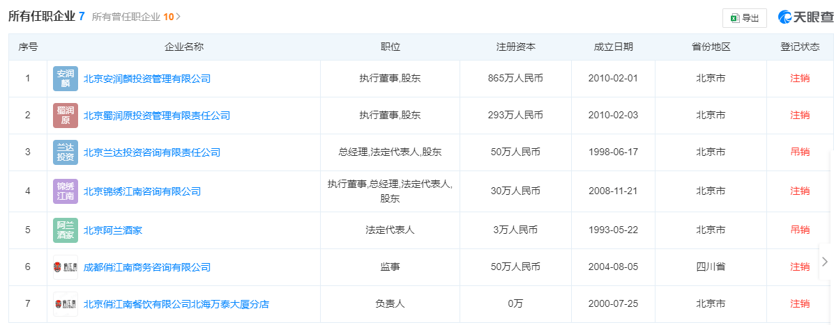 张兰抖音微博账号被处理，近一月带货超千万元，名下企业均已注销或吊销