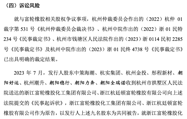 亚星体育网址IPO雷达 蛇年首家“轮胎一哥”中策橡胶IPO本周上会高负债压顶实控人借高额分红“圈钱”还债？(图5)