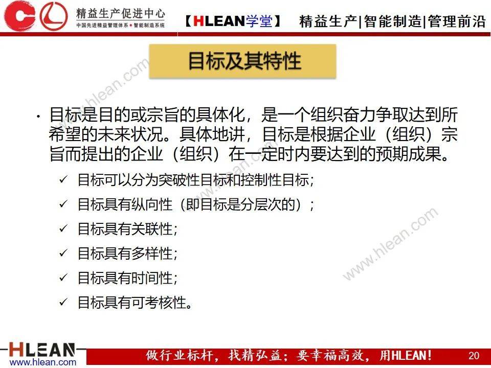 目标管理的理解(目标管理的含义是什么有什么特点)