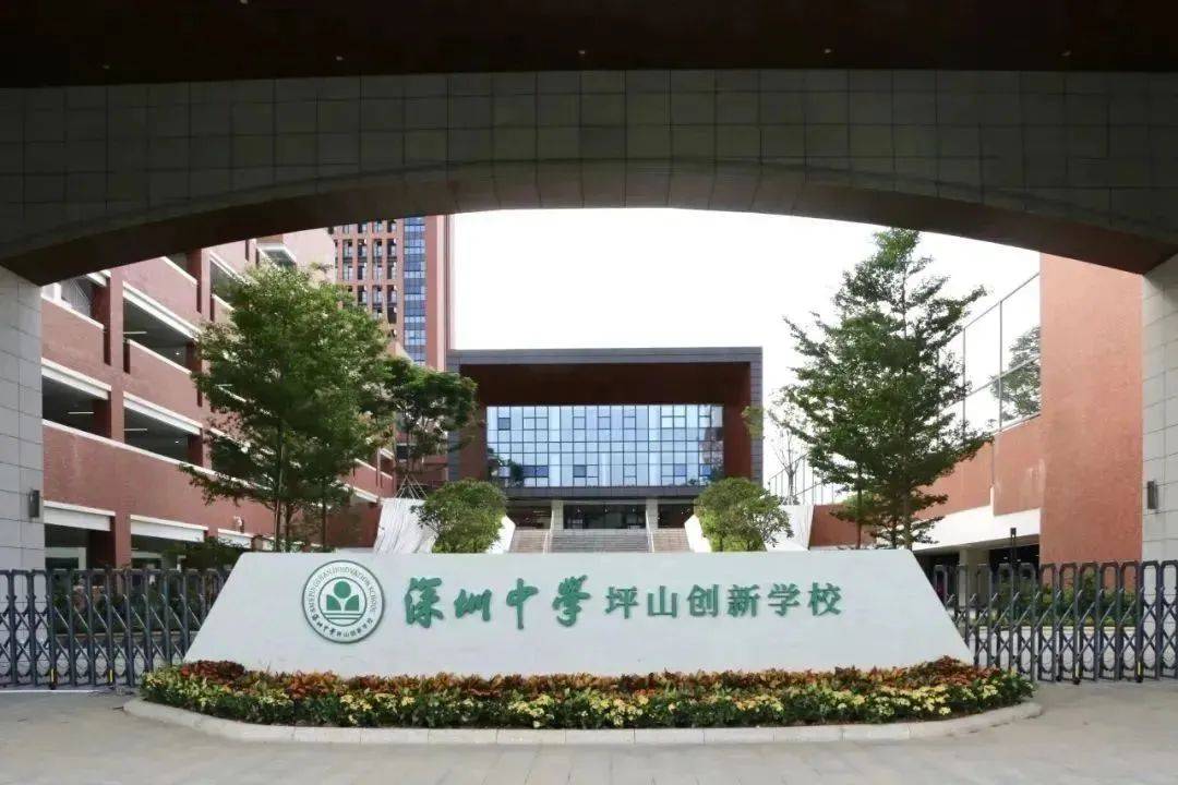 深圳中学又一新校区来了!新增72个班,3360个学位.