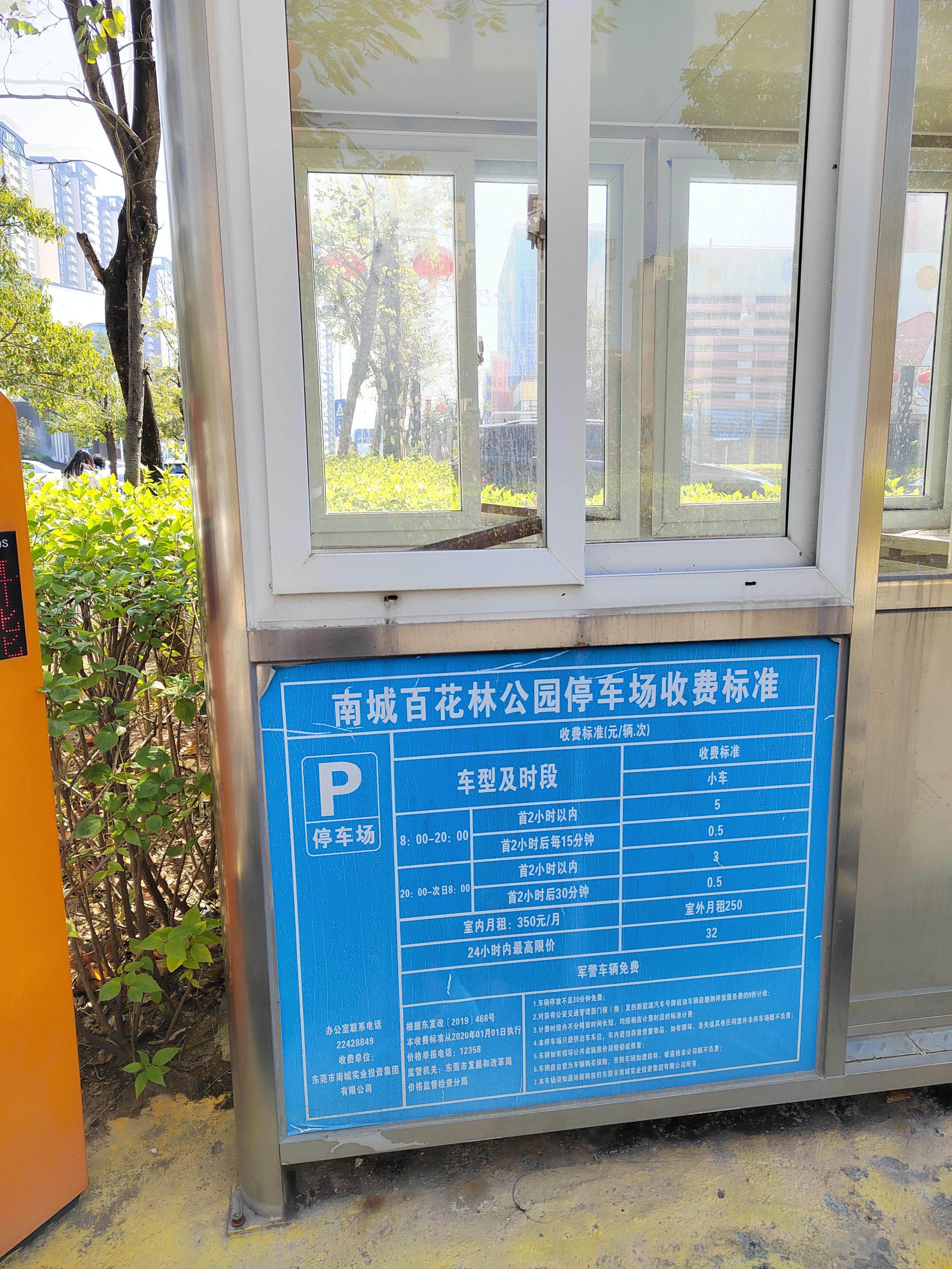 东莞一小区停车费拟120元/天，业主质疑：凭啥比周边贵4-8倍？