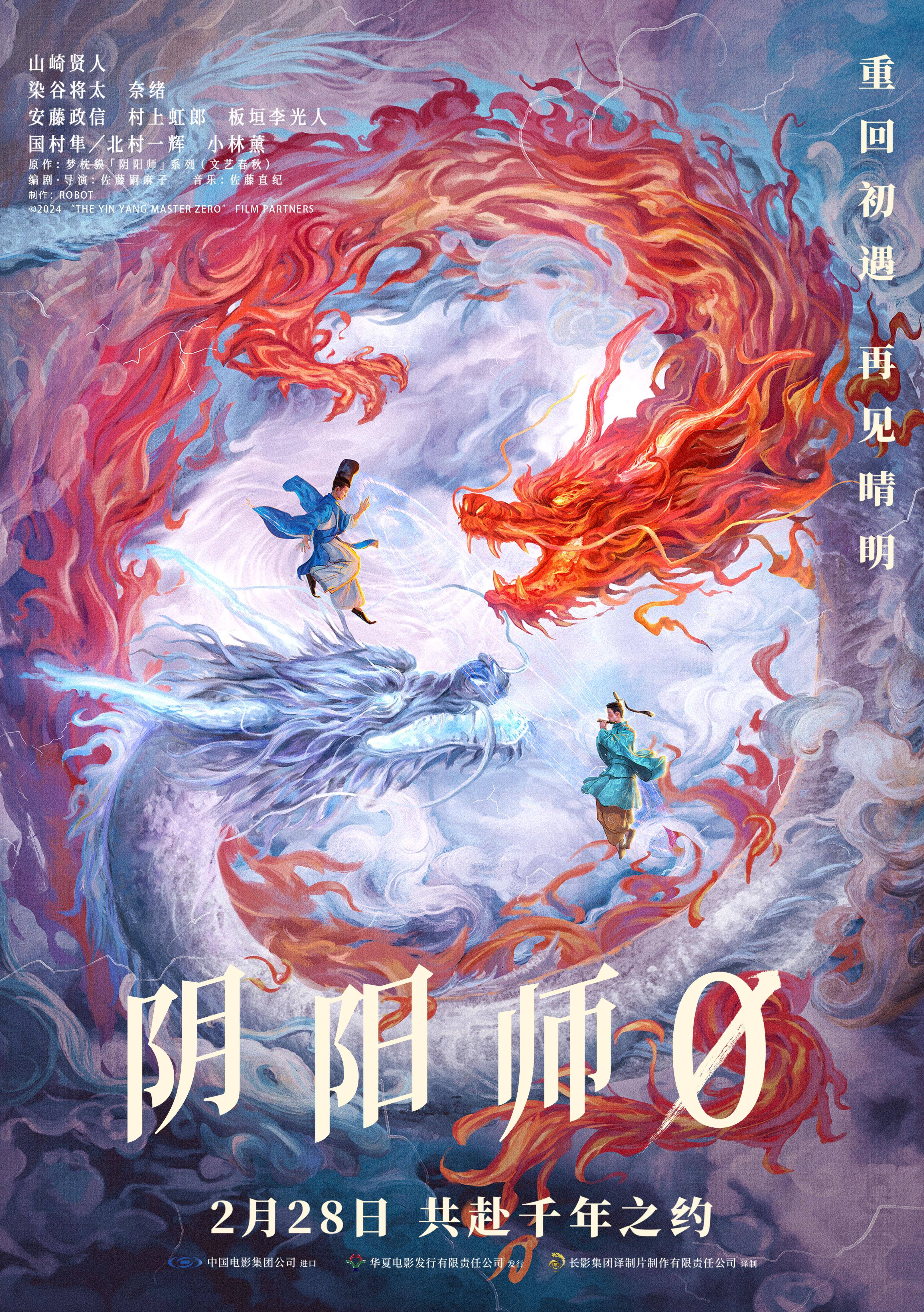 风水相师电影免费观看