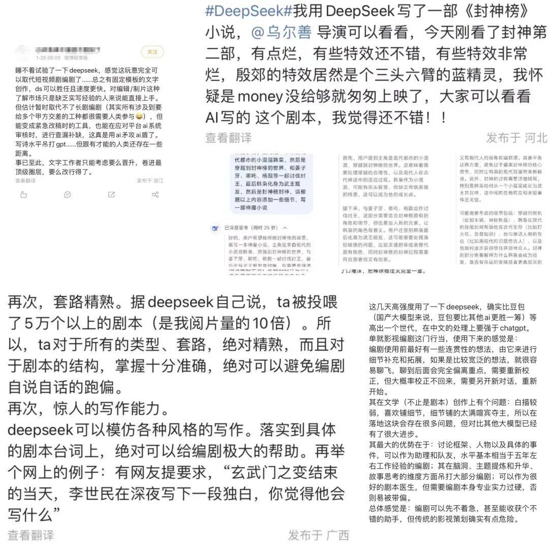 编剧唐方园：DeepSeek重构编剧工作范式，毛边感才是稀缺资源