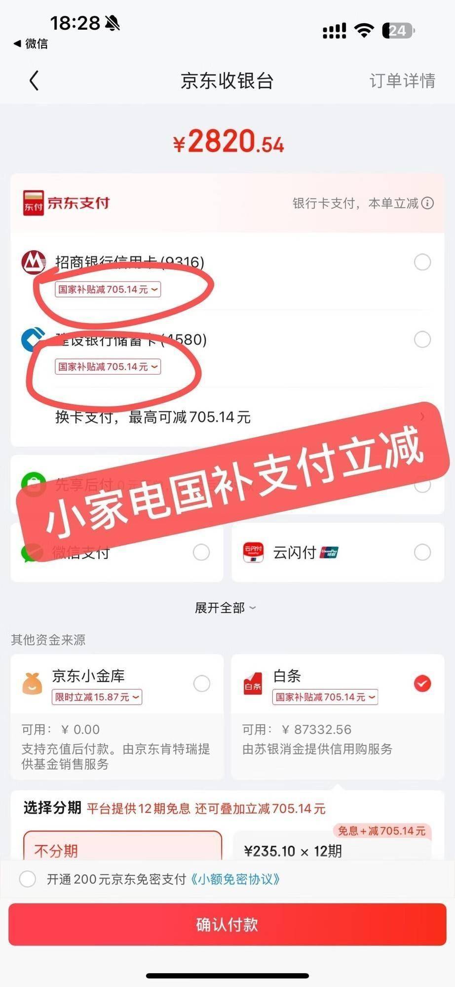 湖北智能家居：全国性补贴，众多品类任你选，湖北智能家居补贴活动：多品类超值优惠