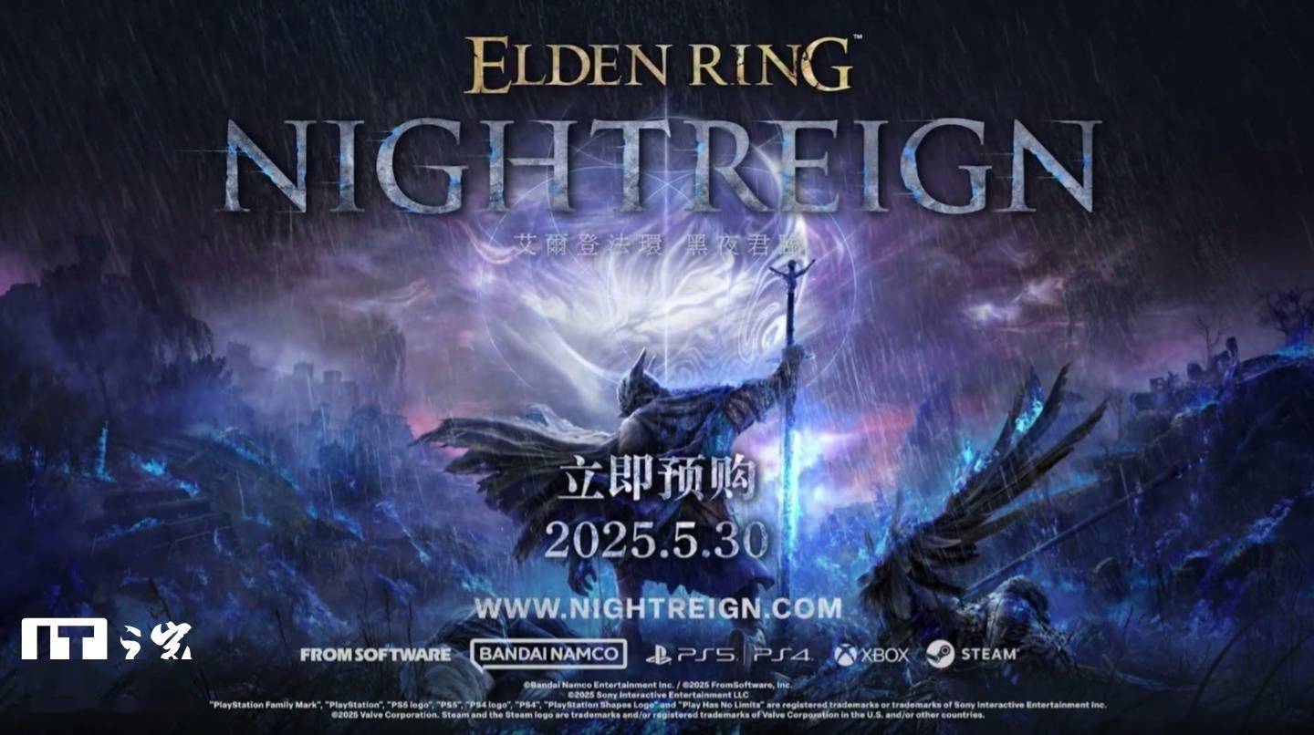 万代多人合作 PVE 游戏《艾尔登法环：黑夜君临》5 月 30 日发售