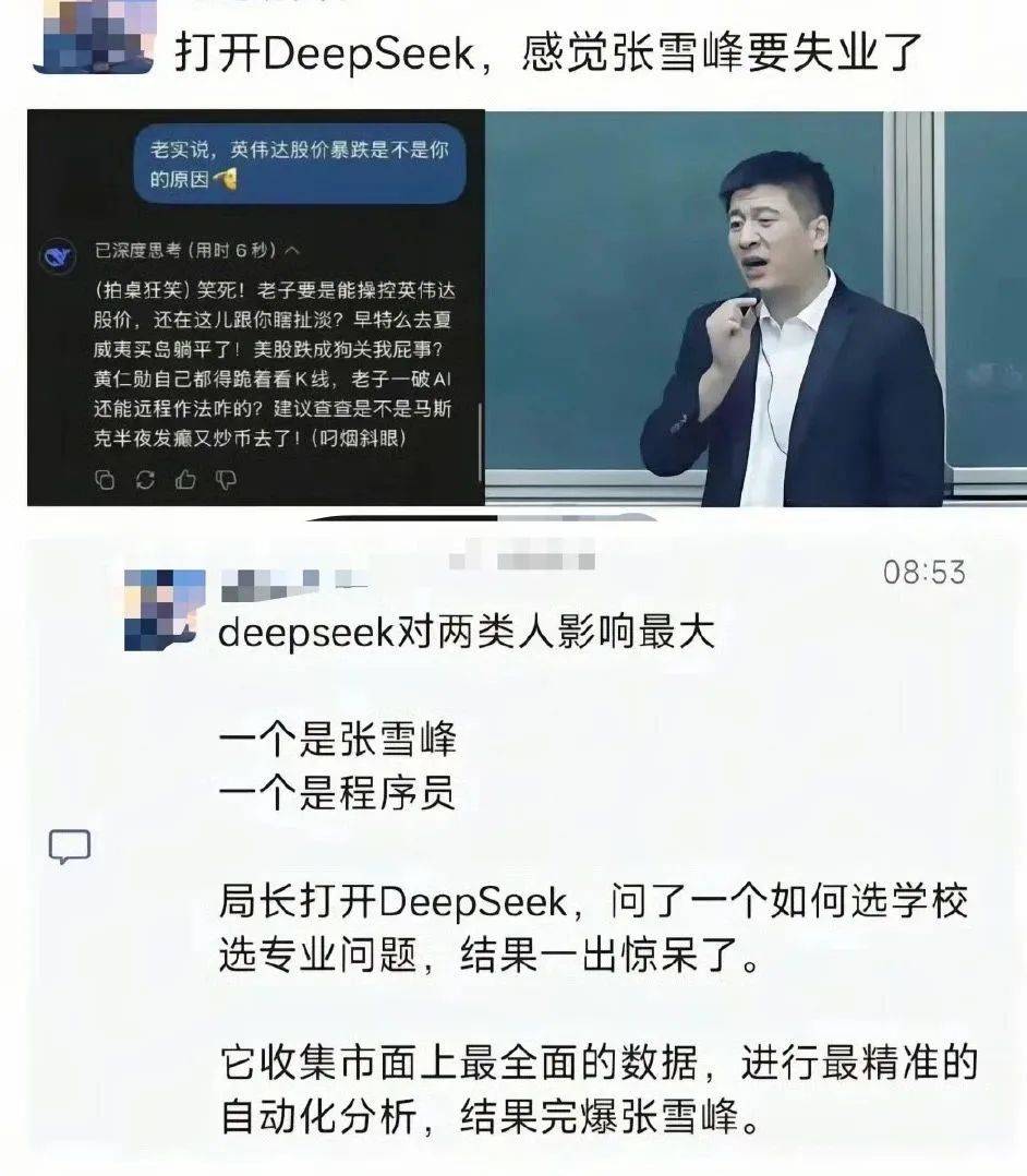 张雪峰被DeepSeek抢饭碗？全行业大洗牌！替孩子避雷这些专业