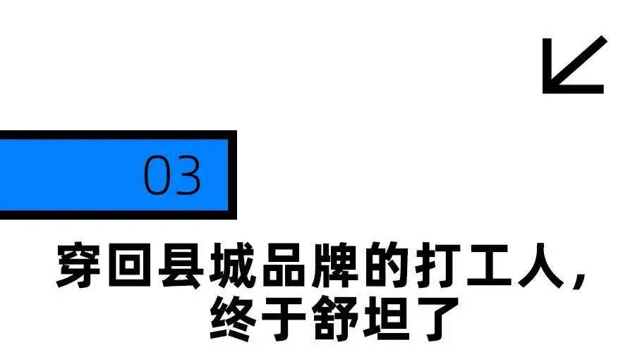 最近的打工人爱穿“县城女装三巨头”(图8)