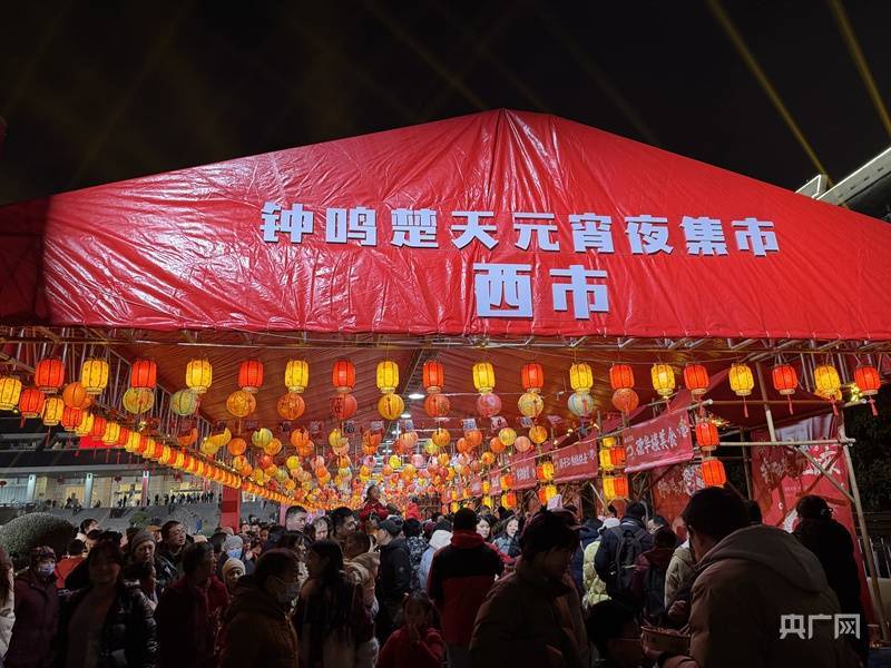 钟鸣楚天元宵夜 数字赋能焕新彩