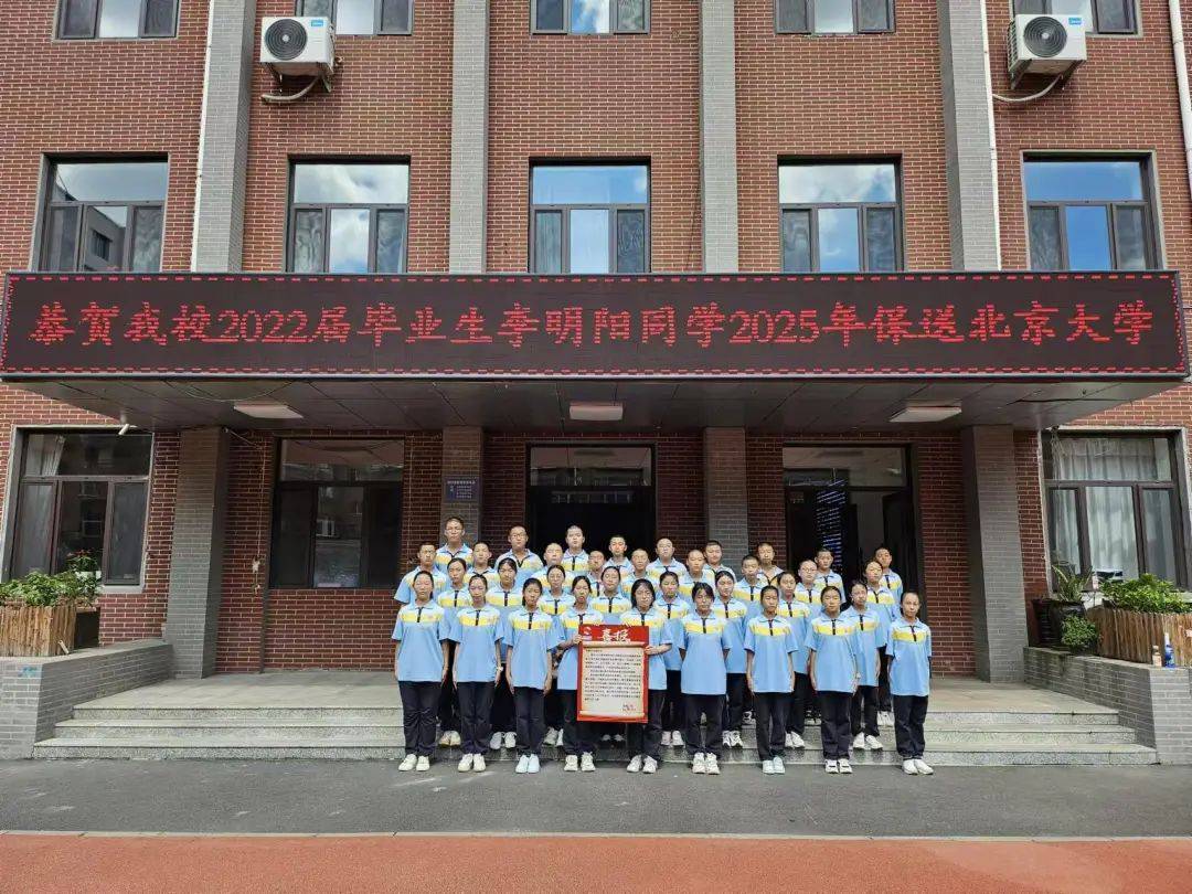 抚顺市第二中学 李明阳