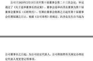 金杯汽车换帅！冯圣良当选董事长，公司最惨时年销10辆车