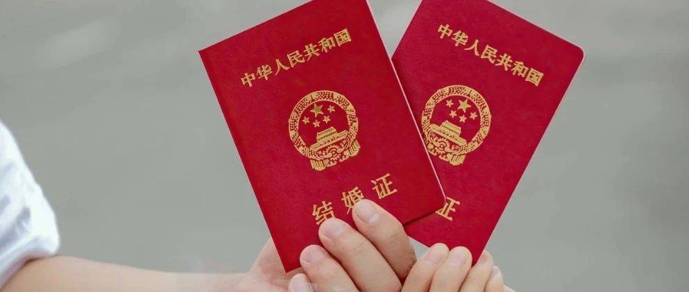 正阳准备领结婚证的速看!最新领证攻略来啦→_户口本_新人_身份证