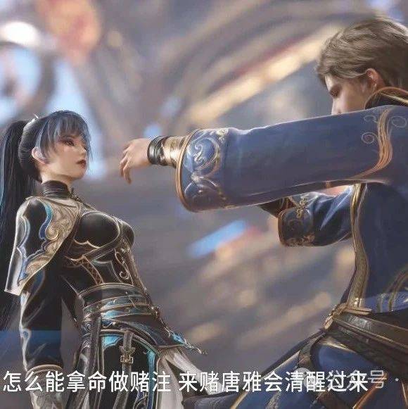绝世唐门超前预告:黑化唐雅终于曝光正脸,贝贝成功唤醒她,唐门霸气击败圣灵宗,霍雨浩全歼邪魂师_唐雅总_蓝银_个人赛
