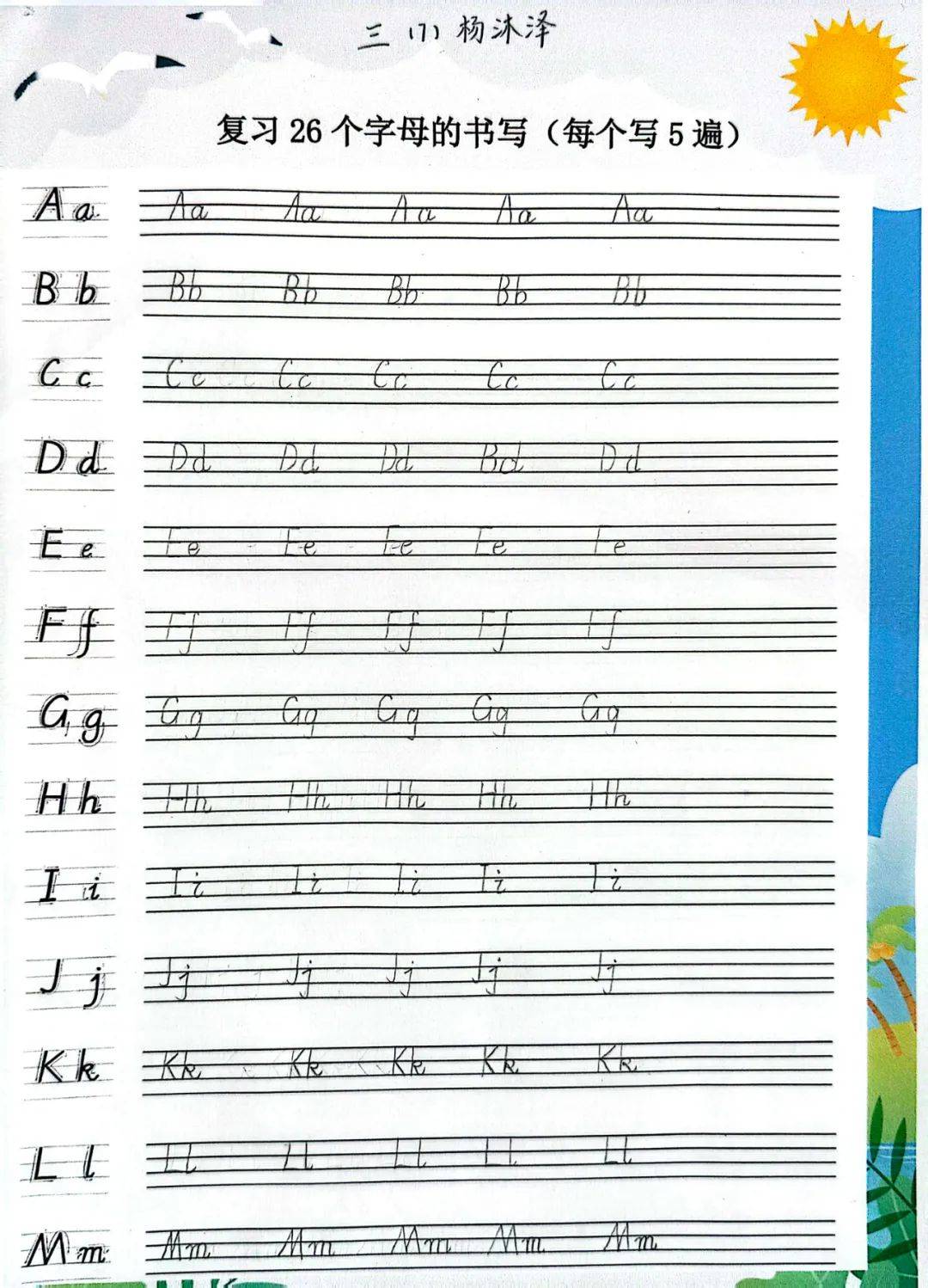 三年级英语周末在家练习方法(小学生三年级怎么在家自学英语)