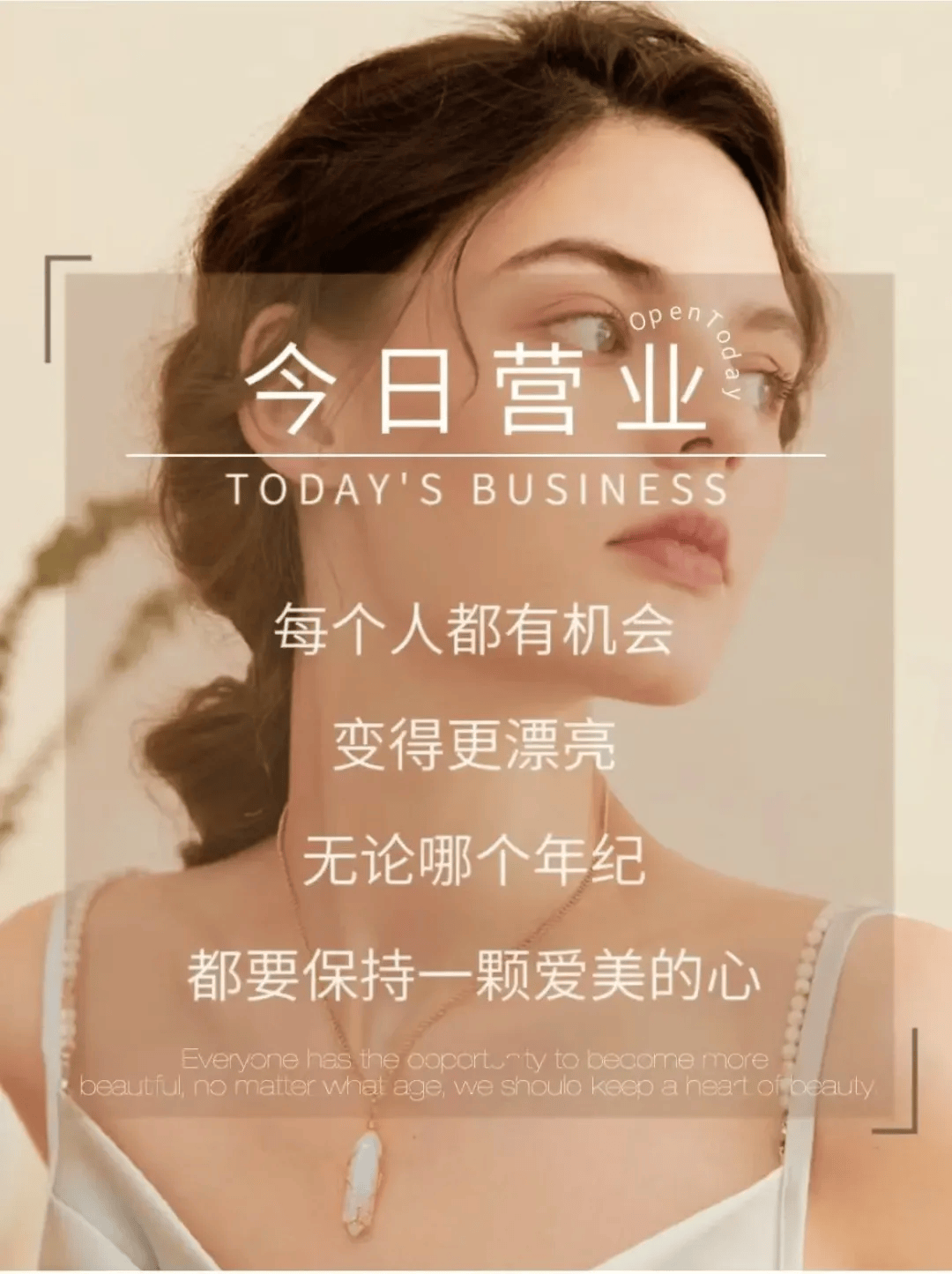 美容院发圈营业文案,精打细算,不如美丽划算