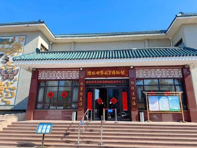 探秘潍坊世界风筝博物馆：一场风筝文化之旅，潍坊世界风筝博物馆全攻略
