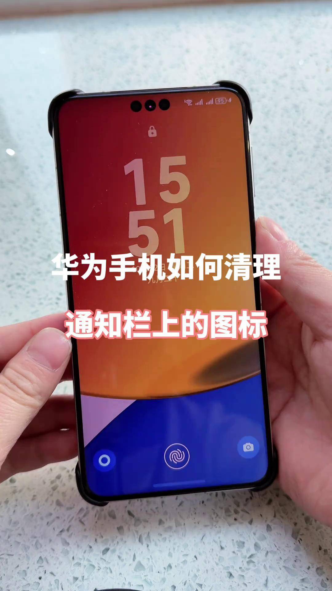 华为手机如何清理通知栏图标 手机使用技巧 内容启发搜索 解锁手机