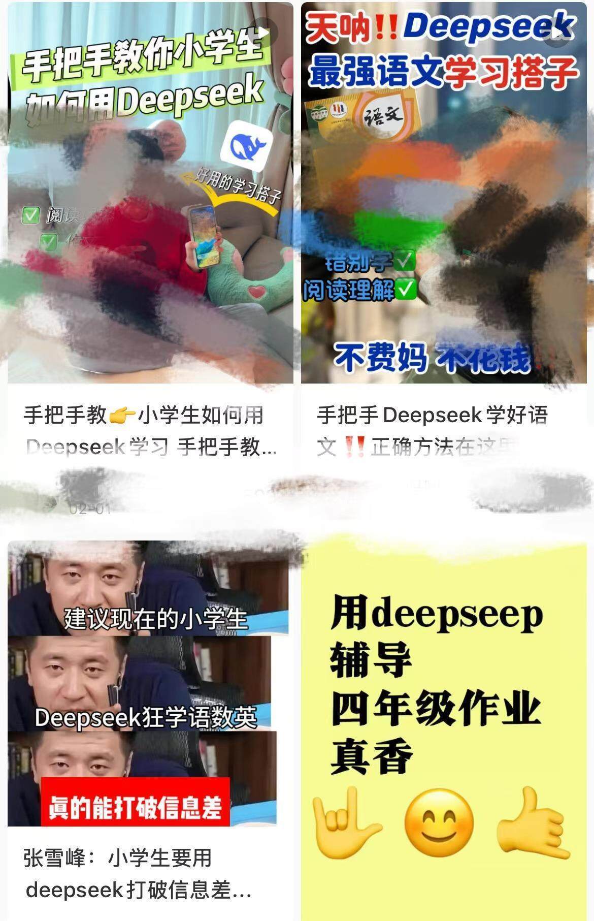 AI工具成“隐形家教”！效率背后，是“省爹妈”还是“添焦虑”