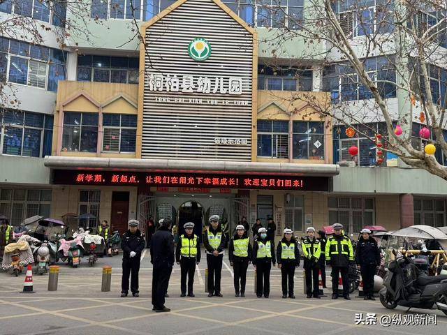 2月14日清晨7点桐柏县各中小学,幼儿园门口警灯闪烁,身着制服的民