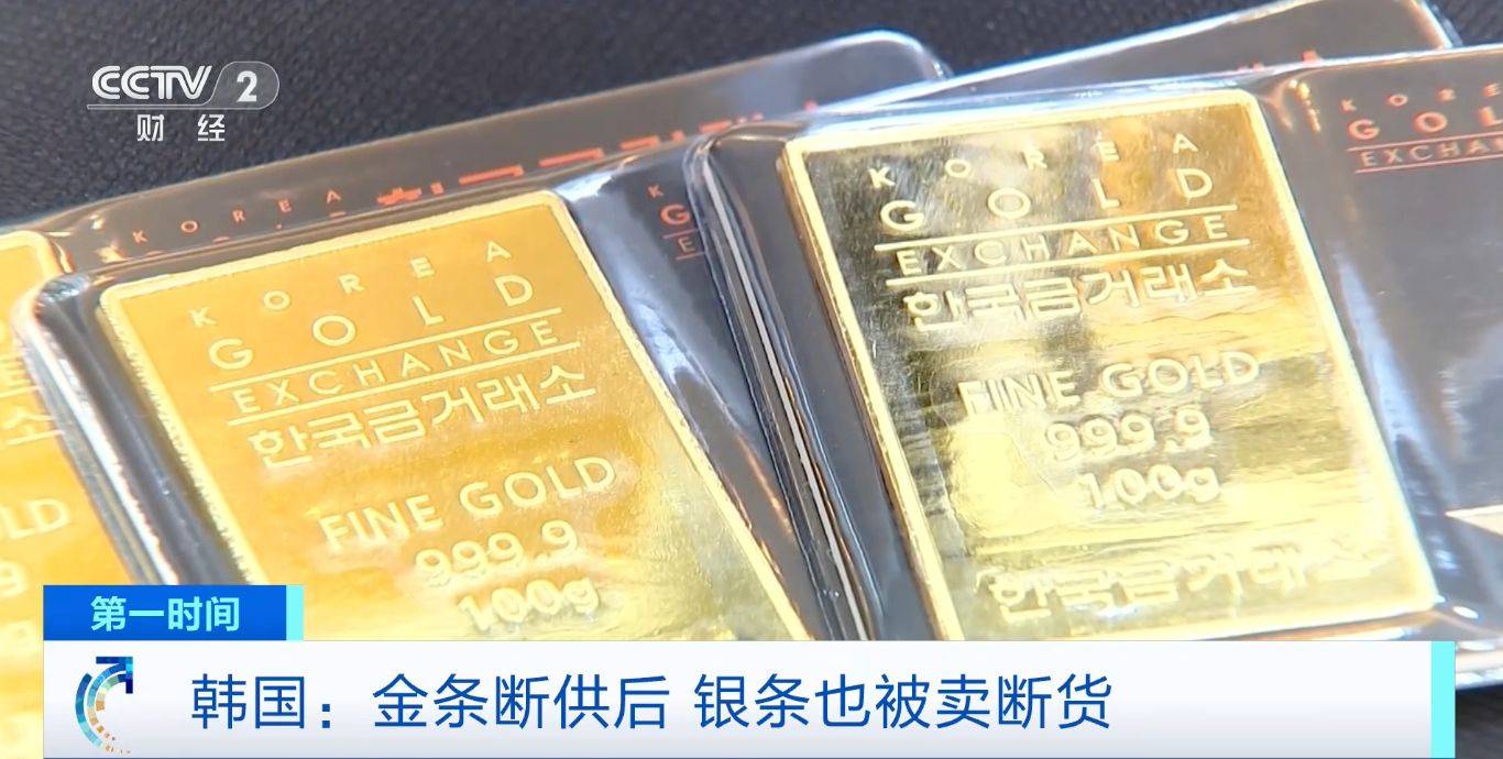 金条断货后，韩国现白银投资热！多家银行中断银条供应_搜狐网