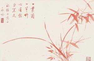 启功《兰竹双清》鉴赏_兰竹为_先生_竹子