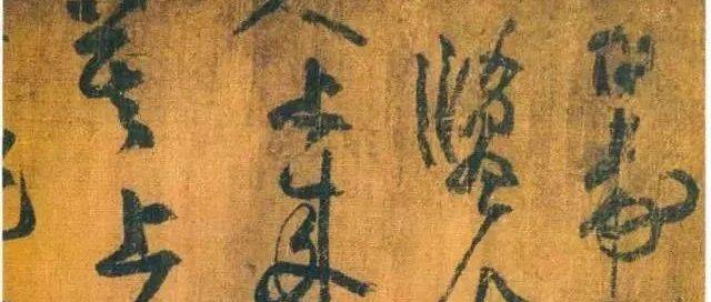 【名品赏析】黄庭坚行草《刘禹锡竹枝词卷》,奔放雄健!_山谷_人心_刘梦得