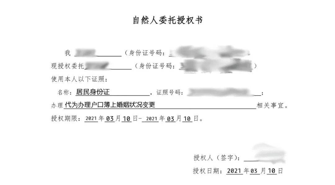 户口,身份证,居住证