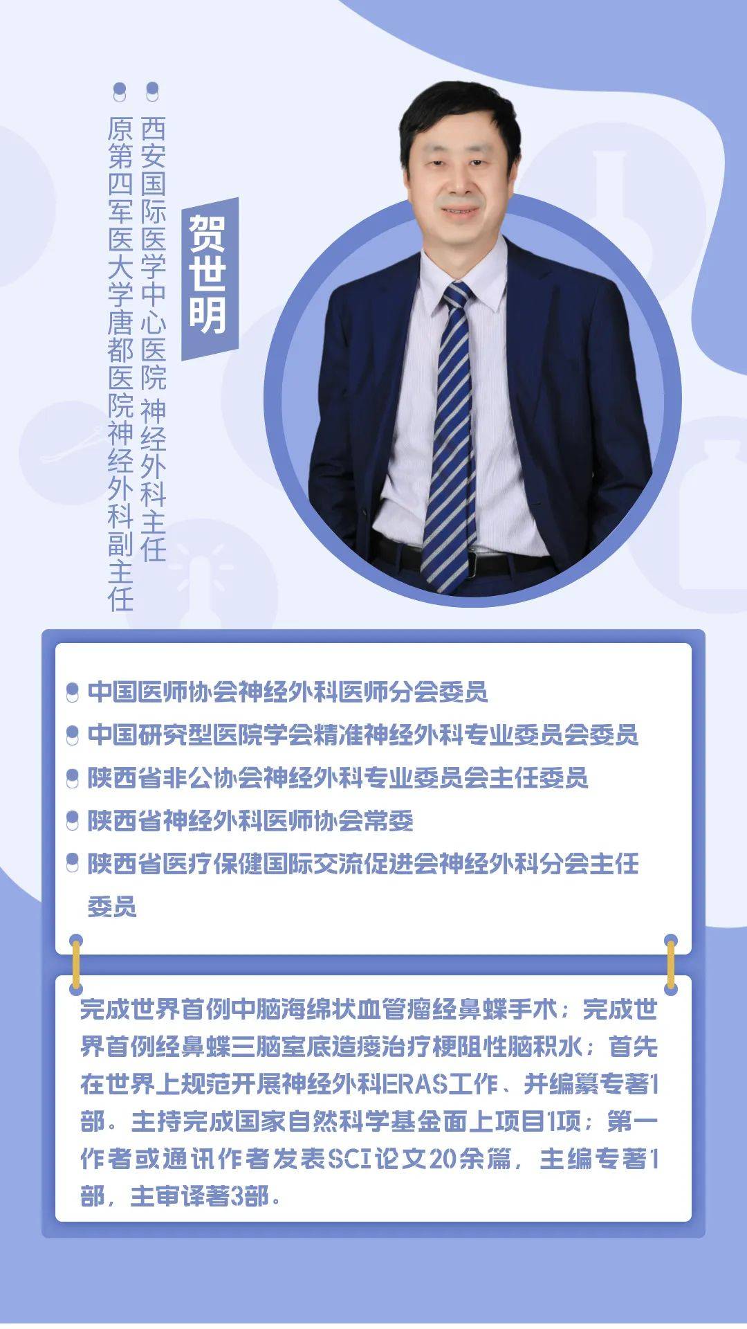 本周四,西安国际医学中心神经外科郑涛教授来定西市第二人民医院坐诊