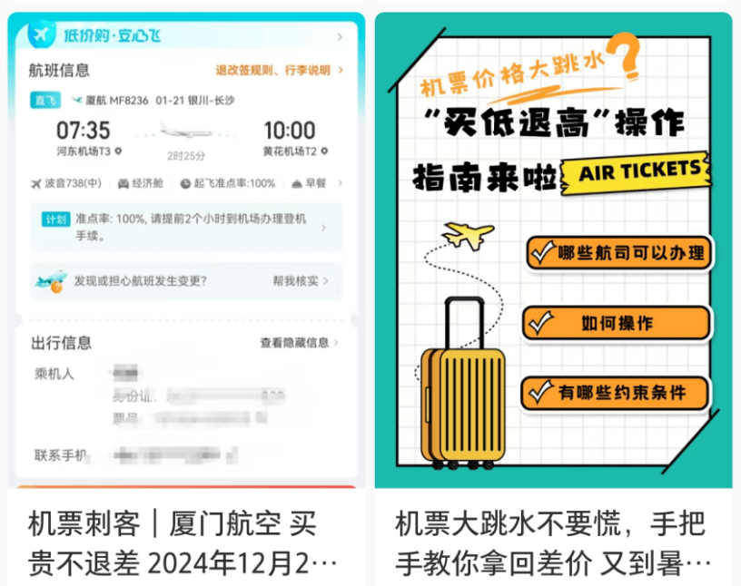 图片[11]-机票跌到200块，我却高兴不起来-华闻时空