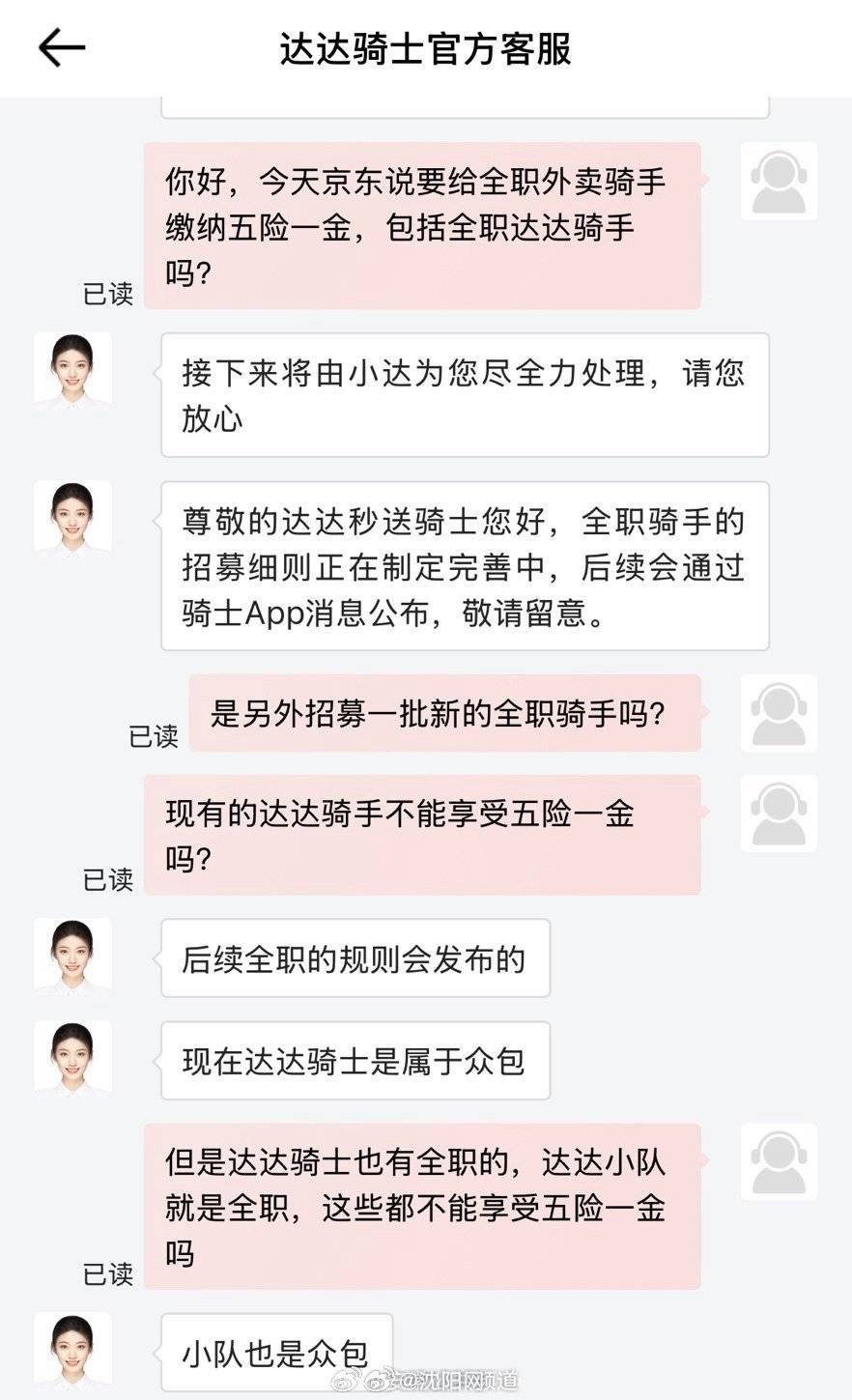京东客服电话人工电话是多少 京东客服电话人工电话是多少
