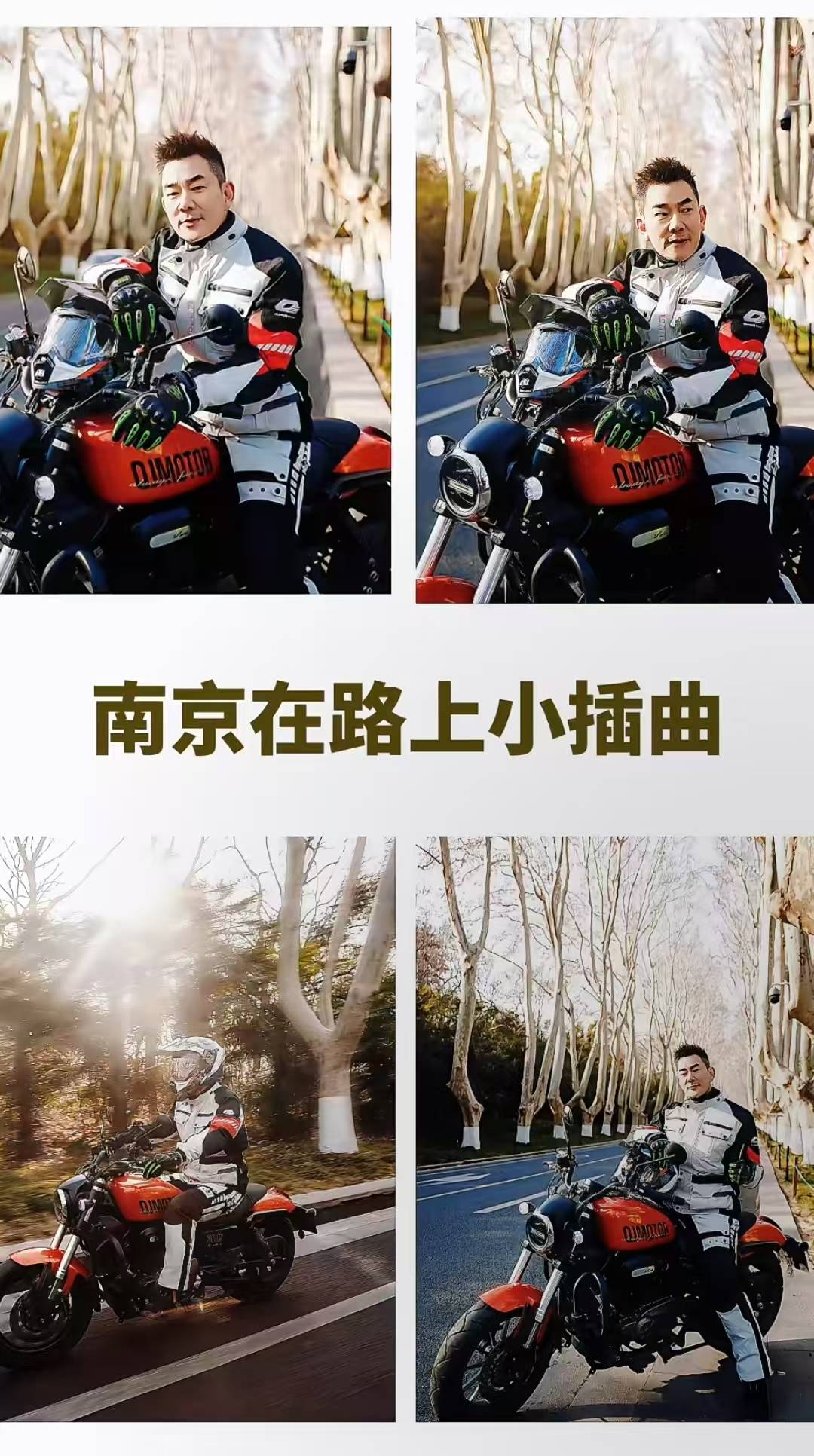 任贤齐在南京骑摩托误入限行路段被罚_视频_曾琦_开罚单