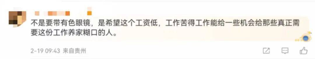 招聘环卫工人要求35周岁以下，官方通报
