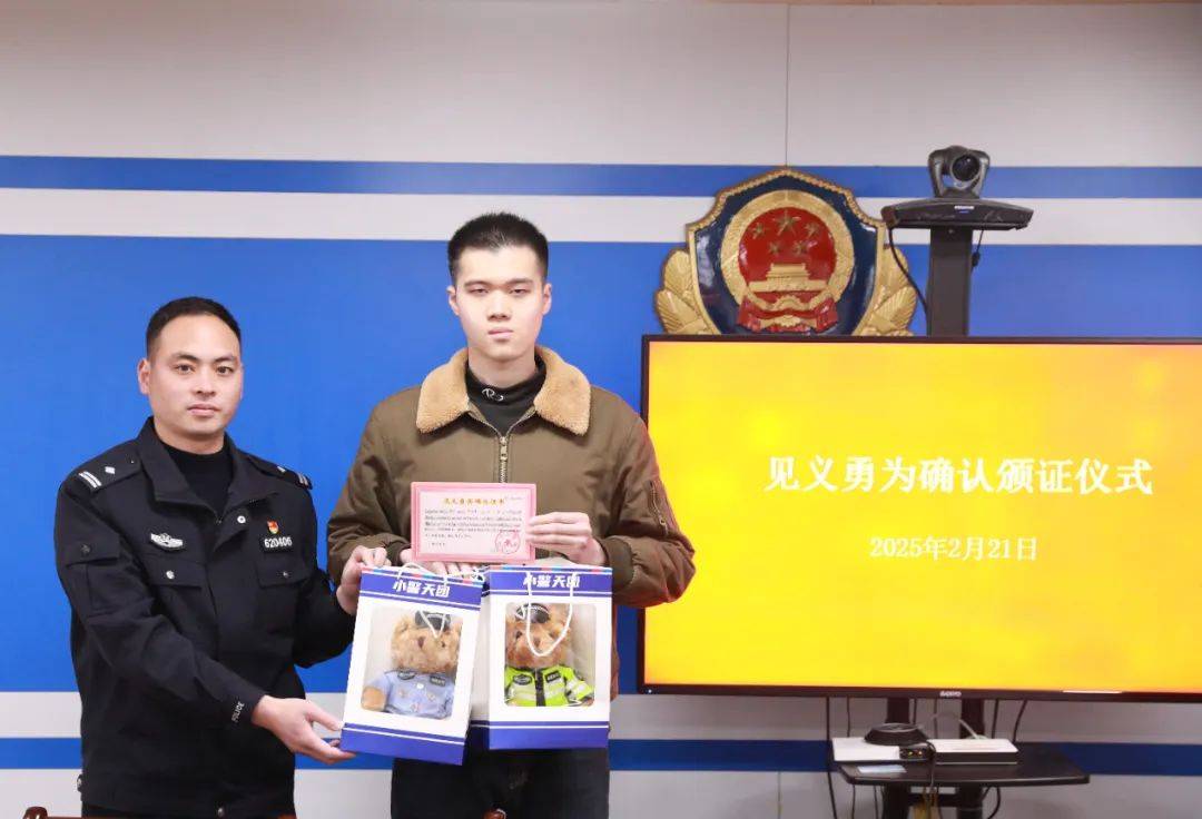 永安:耿志超,林云峰见义勇为被确认