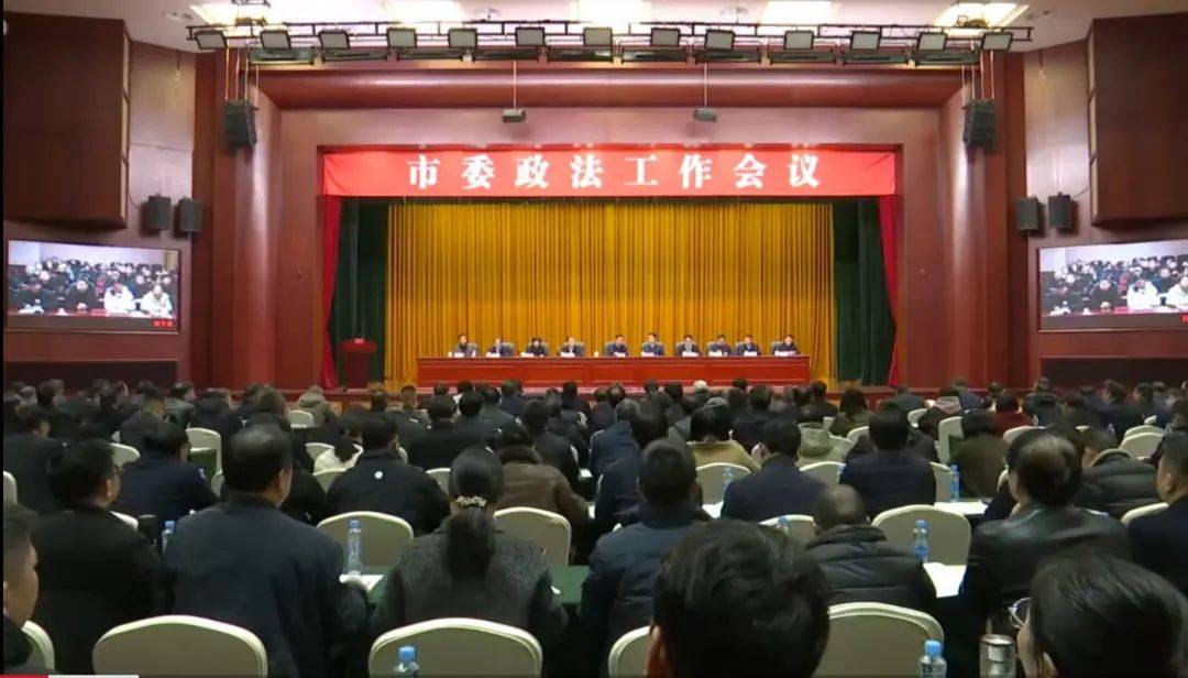 市委政法工作会议召开 罗文江对相关工作提出要求