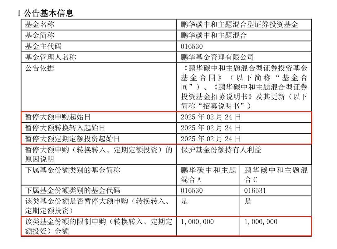 石油基金限定
申购（石油基金为什么限购）《石油基金为什么暂停买入》