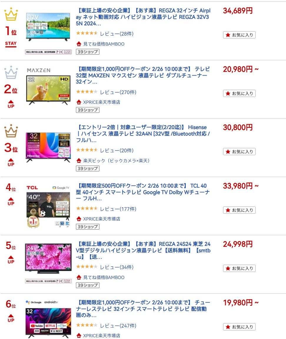 日本购物网站