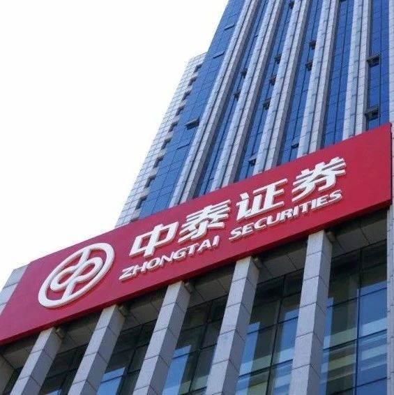 金融招聘 | 中泰证券本周热门社会招聘职位!_工作_经纪业务_客户