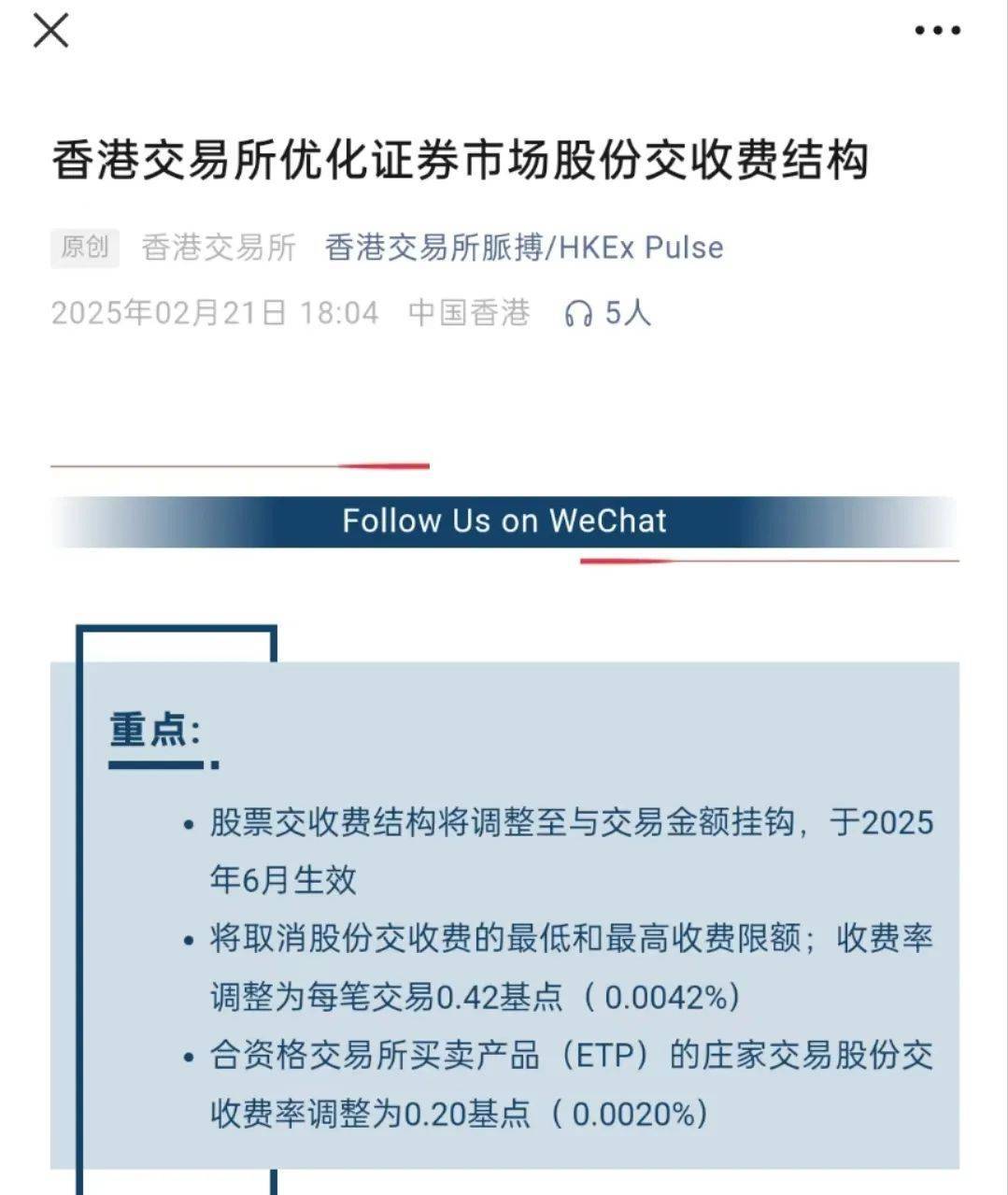 【速報】香港市場に大激震！取引手数料大幅値下げで株価爆上げ🚀✨投資家歓喜！これは見逃せない！💰