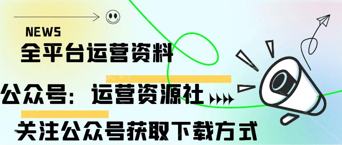 2024跨境电商新风向：洞察白皮书揭示市场机遇与挑战