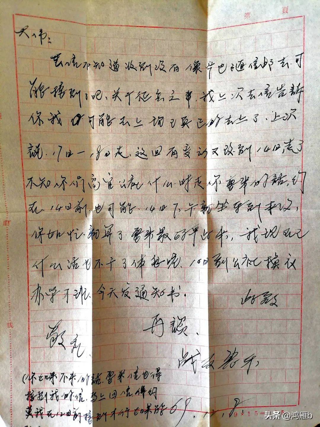 偶然翻到一堆上世纪六十年代末的照片和信件满满的时代印记