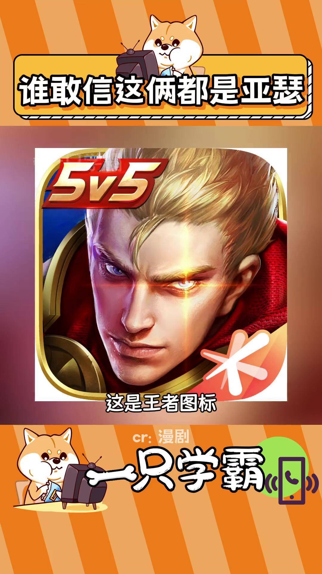 高端局为什么不用亚瑟