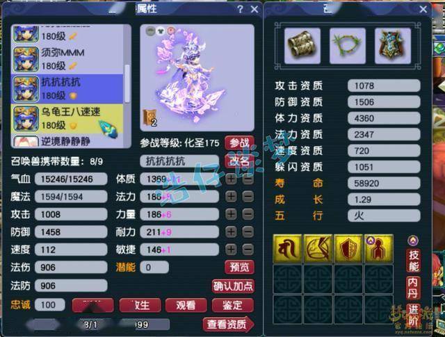 惊！175级花果山携14 + 9硬件登场