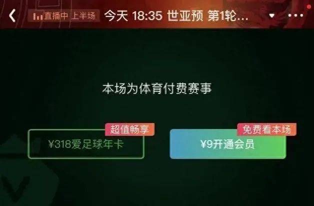 新剧第一集就锁V爱奇开云体育网址艺被指吃相难看不是头一回了(图4)