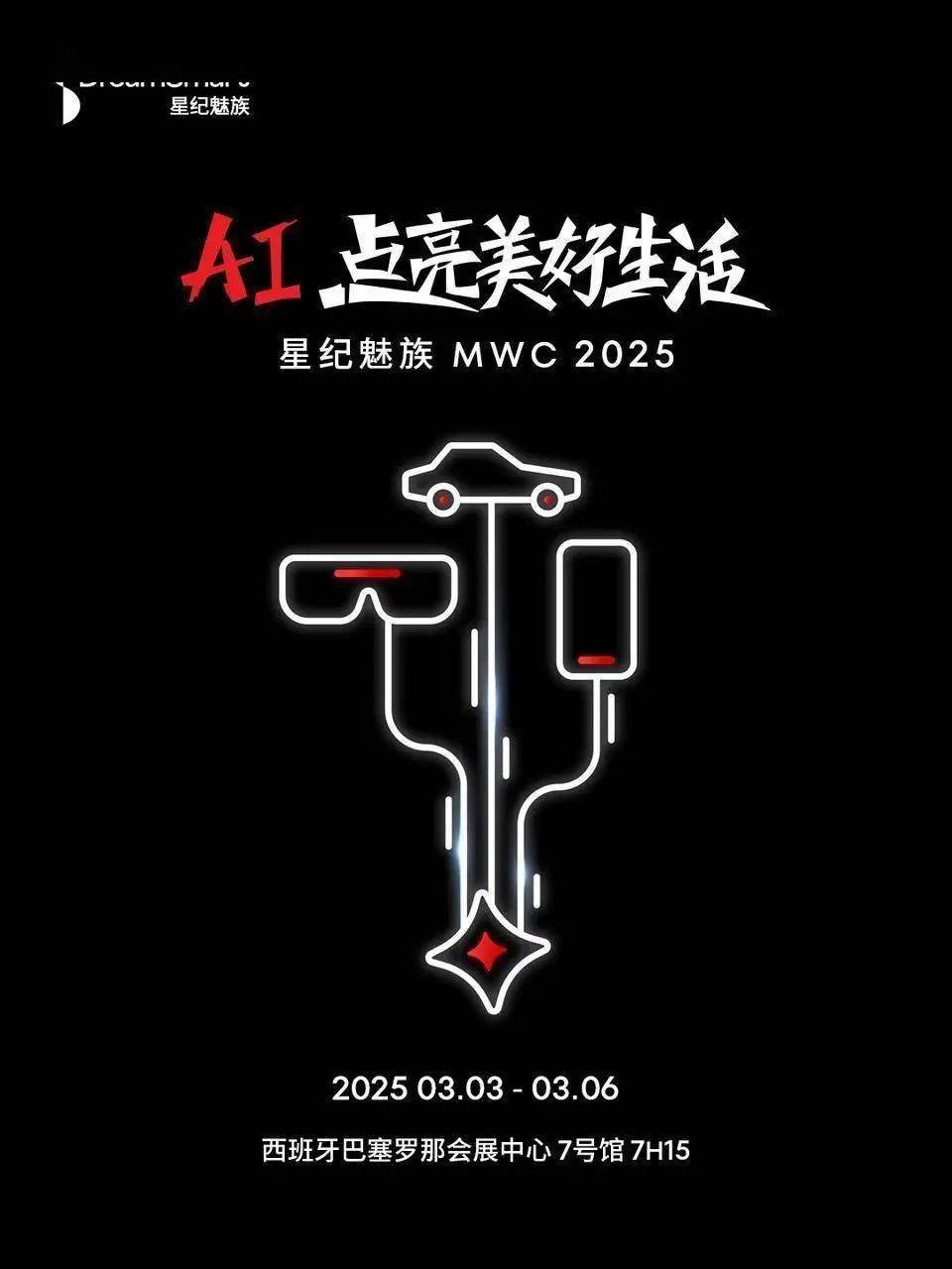 星纪魅族AR眼镜爆火：电商咨询量猛增，销量登顶，星纪魅族：从MP3到AR眼镜，人机交互变革的践行者