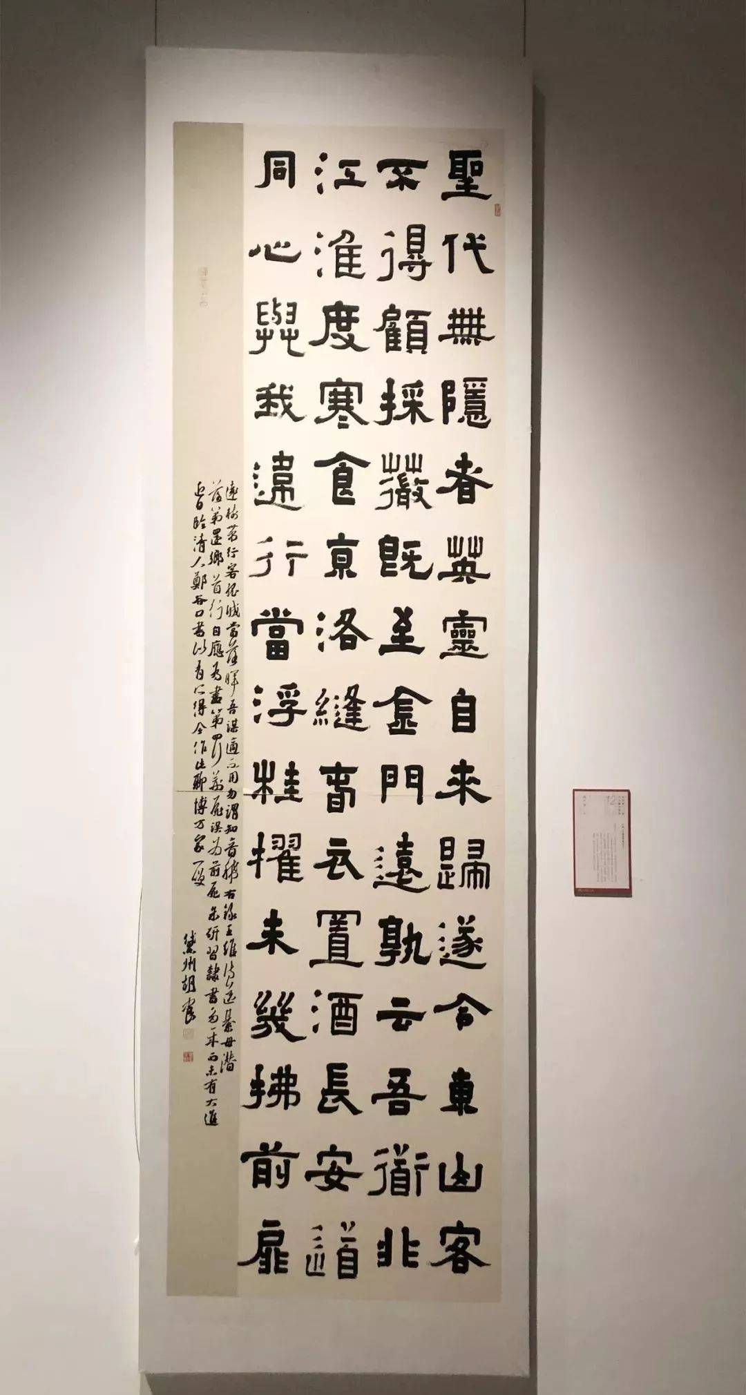 隶 书 | 第十二届国展隶书获奖入展作品专辑