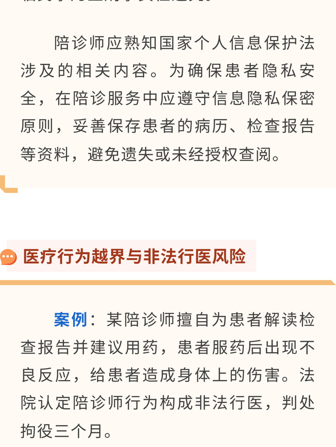 北京陪诊服务价格亲民,性价比高网上代挂专家号，在线客服为您解答的简单介绍