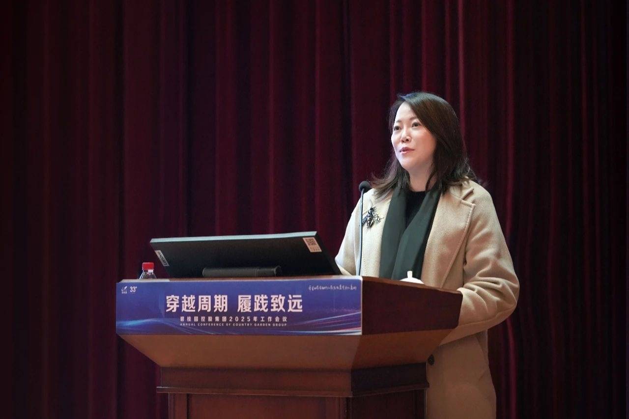 碧桂园杨惠妍:2025年保交房和保主体并重
