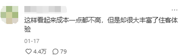 图片[8]-4.8分的老干部酒店，治好了打工人的精神内耗 -华闻时空