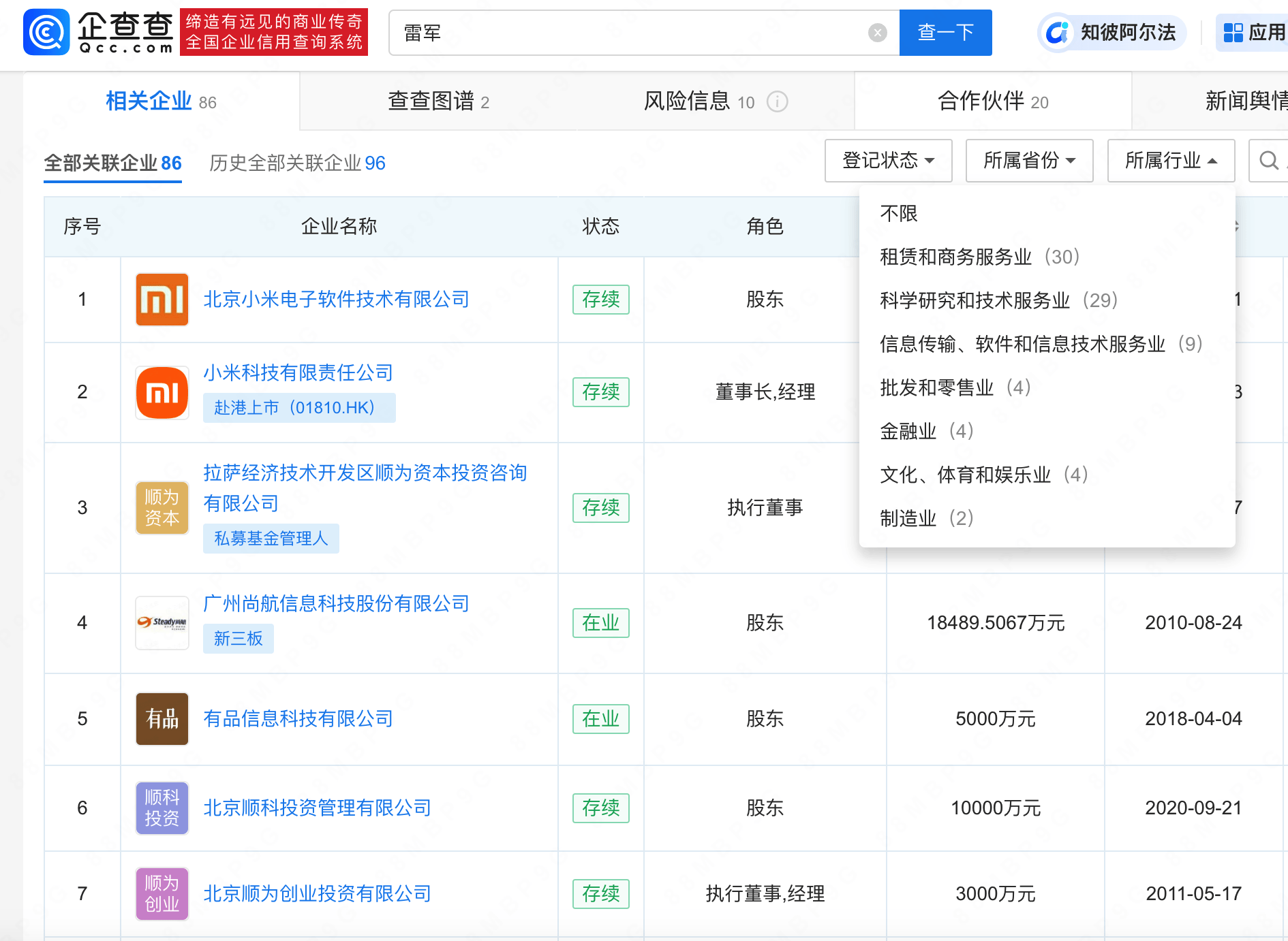 雷军短暂登顶中国首富，雷布斯已被注册为商标