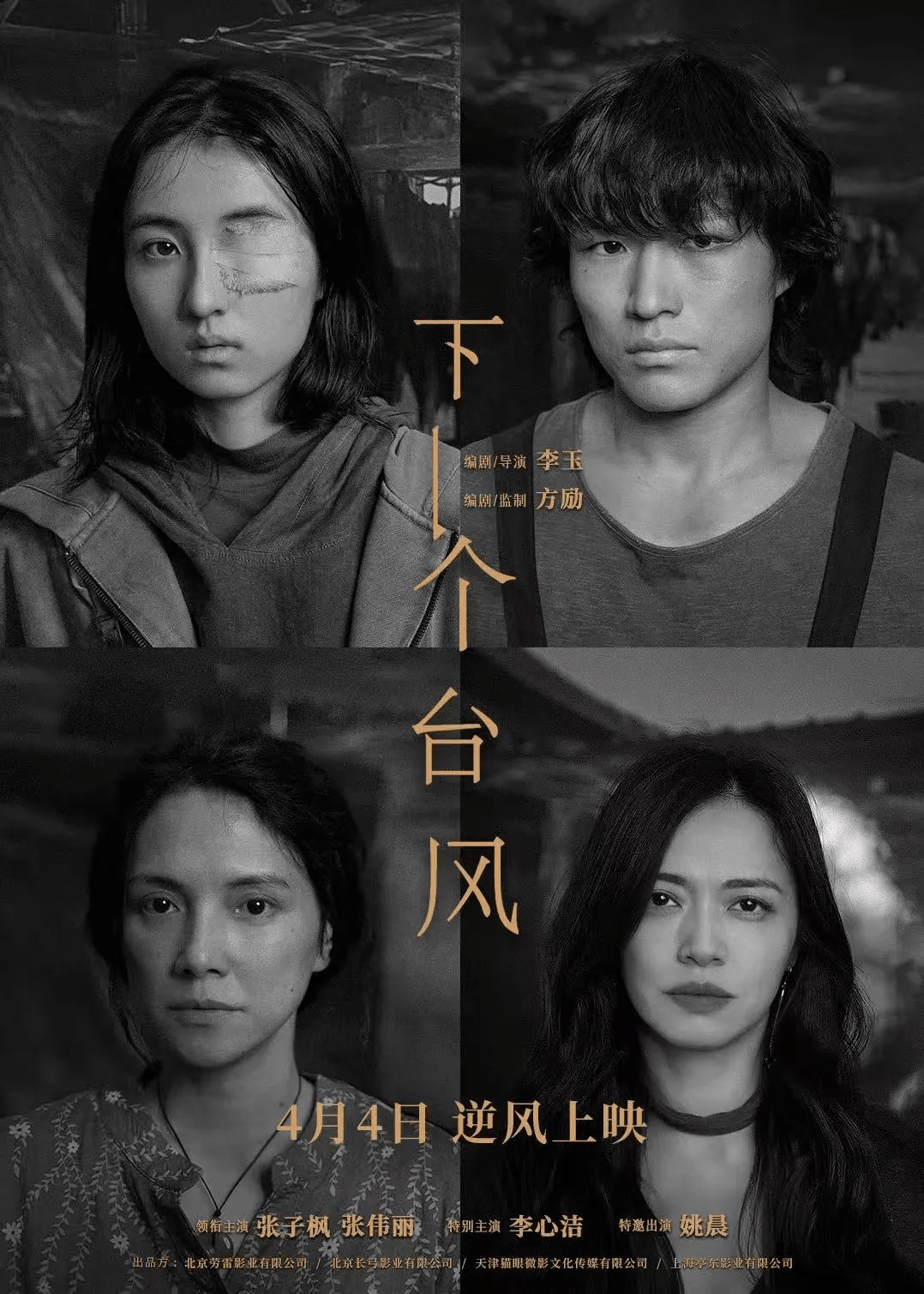 电影《缅北之笼》上映时间